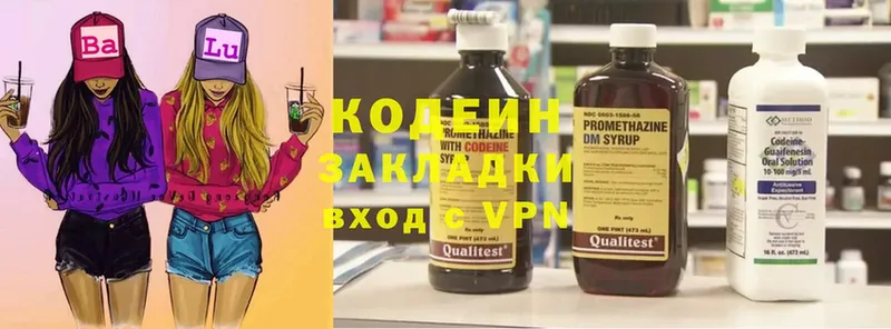 Кодеин напиток Lean (лин)  OMG ССЫЛКА  Изобильный  продажа наркотиков 